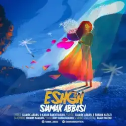دانلود آهنگ سیامک عباسی عشق سیامک عباسی عشق