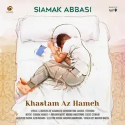دانلود آهنگ سیامک عباسی خستم از همه سیامک عباسی خستم از همه