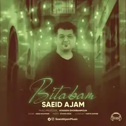 دانلود آهنگ سعید عجم بیتابم سعید عجم بیتابم