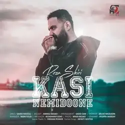 دانلود آهنگ رضا شیری کسی نمیدونه رضا شیری کسی نمیدونه