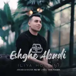 ایلیا حسینی عشق ابدی