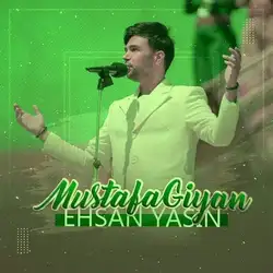 احسان یاسین مصطفی گیان