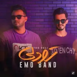 دانلود آهنگ Emo Band تو دلی Emo Band تو دلی