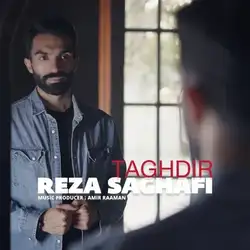 دانلود آهنگ رضا ثقفی تقدیر رضا ثقفی تقدیر