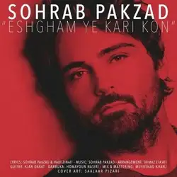 سهراب پاکزاد عشقم یه کاری کن
