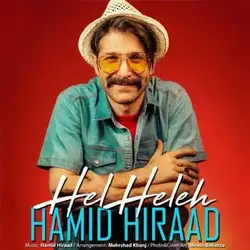دانلود آهنگ حمید هیراد هل هله حمید هیراد هل هله