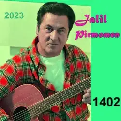 جلیل پیرمومن از حنجره عشق