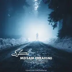 میثم ابراهیمی تگرگ 2