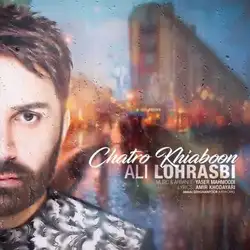 دانلود آهنگ علی لهراسبی چتر و خیابون علی لهراسبی چتر و خیابون