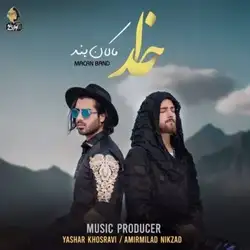 دانلود آهنگ ماکان بند خدا ماکان بند خدا