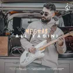 دانلود آهنگ علی یاسینی نقاب علی یاسینی نقاب