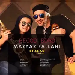 مازیار فلاحی بگو برو