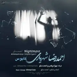 احمد سلو کابوس