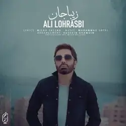 علی لهراسبی زیبا جان