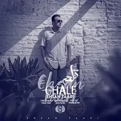 دانلود آهنگ احسان طاری قلعه احسان طاری قلعه