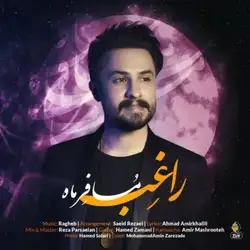 راغب مسافر ماه