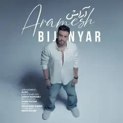دانلود آهنگ بیژن یار آرامش بیژن یار آرامش