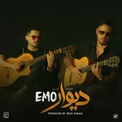 امو بند دیوار