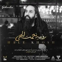 روزبه نعمت الهی حال خوش