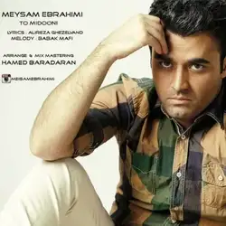 میثم ابراهیمی تو میدونی