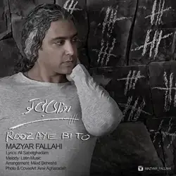 مازیار فلاحی روزای بی تو