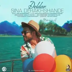 سینا درخشنده دلدار