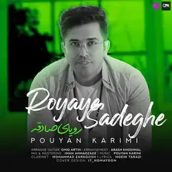 پویان کریمی رویای صادقه