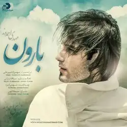 مهدی احمدوند بارون