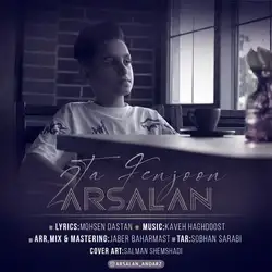 ارسلان اندرز دوتا فنجون