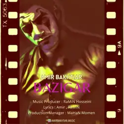 دانلود آهنگ امیر بختیار بازیگر امیر بختیار بازیگر