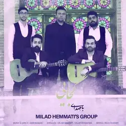 گروه میلاد همتی کجایی