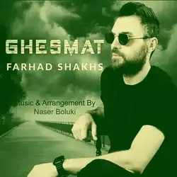 دانلود آهنگ فرهاد شخص قسمت فرهاد شخص قسمت