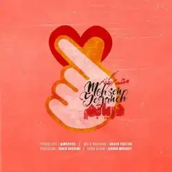 دانلود آهنگ محسن یگانه دریابم محسن یگانه دریابم