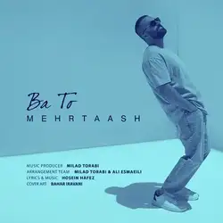 دانلود آهنگ مهرتاش با تو مهرتاش با تو