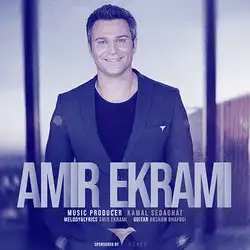 امیر اکرامی ما