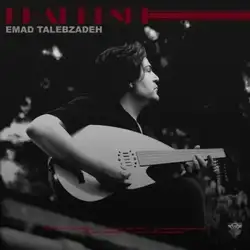 دانلود آهنگ عماد طالب زاده خط کشی عماد طالب زاده خط کشی