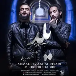 احمد سلو و مهرشید حبیبی یلدا