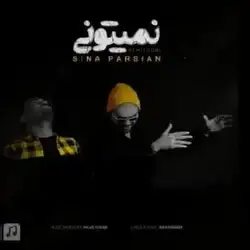 دانلود آهنگ سینا پارسیان نمیتونی سینا پارسیان نمیتونی