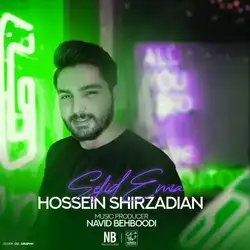 حسین شیرزادیان سفید امضا