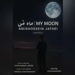 دانلود آهنگ امیرحسین جعفری (اِماها) ماه من امیرحسین جعفری (اِماها) ماه من