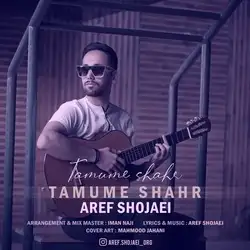 عارف شجاعی تموم شهر