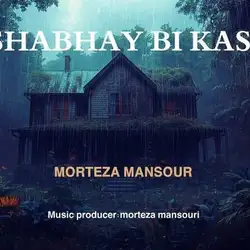 دانلود آهنگ مرتضی منصور شب های بی کسی مرتضی منصور شب های بی کسی