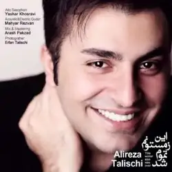 دانلود آهنگ علیرضا طلیسچی این زمستونم تموم شد علیرضا طلیسچی این زمستونم تموم شد