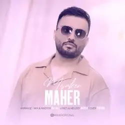 دانلود آهنگ ماهر مسکن ماهر مسکن
