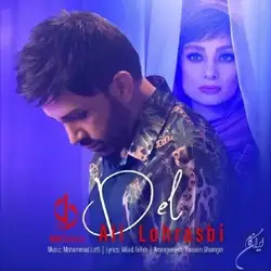 علی لهراسبی دل