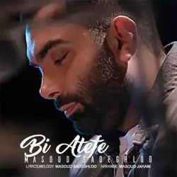 دانلود آهنگ مسعود صادقلو بی عاطفه مسعود صادقلو بی عاطفه